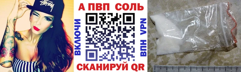 A-PVP СК  Купить  Ельня 